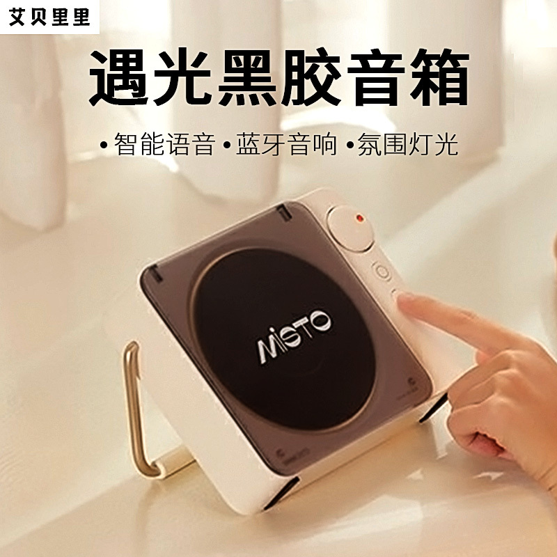 Vinyl Retro Bluetooth Speaker Voice Record Player Desktop Small Portable Outdoor Wireless Speaker Birthday Gift