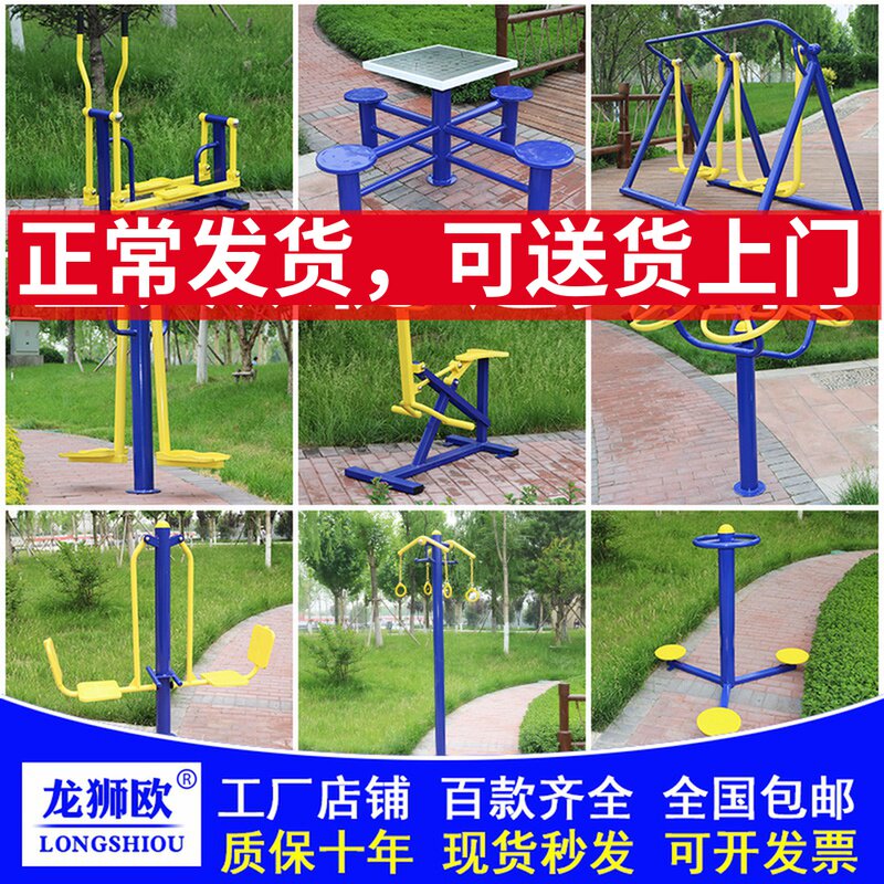 Outdoor fitness equipment Outdoor Community Square Park Community Elderly Sports Path Spacewalk Machine
