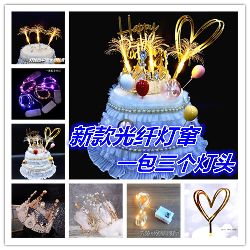 New original fiber optic lamp cake flower decoration warm color lamp with gift box dress up dessert decoration