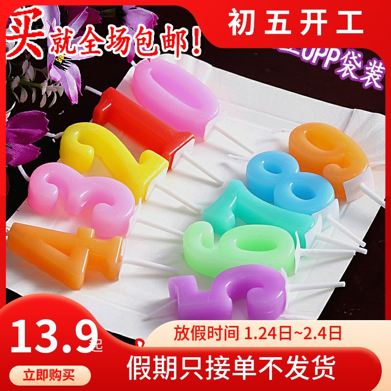 Kids' First Birthday Candle Party Cake Supplies Creative Gold Digital Candle Romantic Valentine's Day