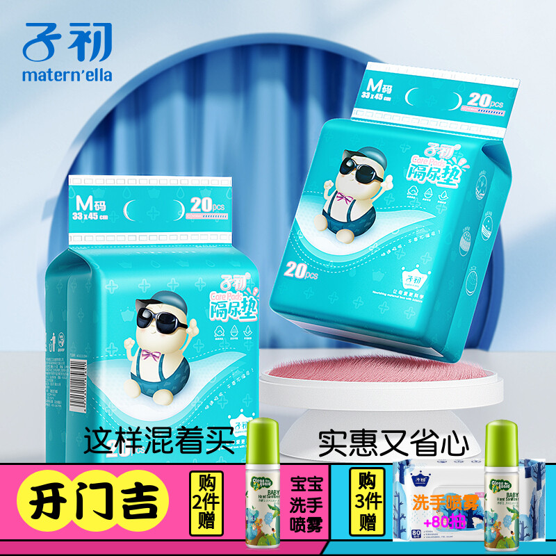 Baby urine pad 20 tablets 2 packs disposable waterproof breathable newborn baby cotton care leak-proof urine sheets