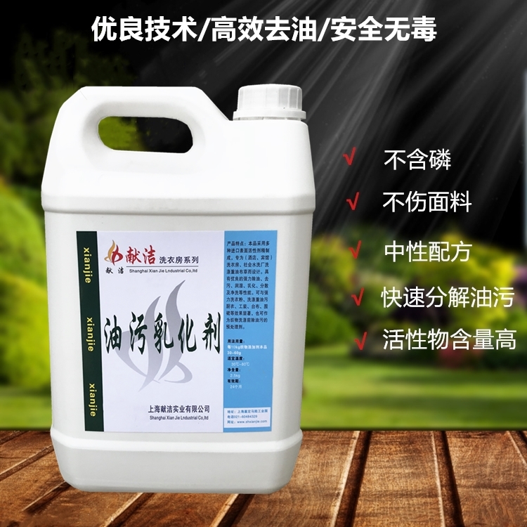 nước tẩy quần áo cho trẻ sơ sinh Dầu giặt chất nhũ hóa dầu tẩy vết bẩn dầu nặng chất tẩy rửa dầu vết bẩn quần áo lưới chất tẩy dầu mỡ - Dịch vụ giặt ủi nuoc tay quan ao