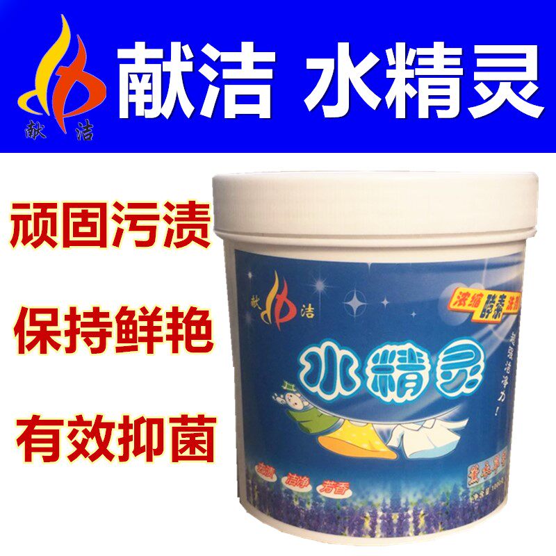 Water elf enzyme with oxygen to grease lotion to decontaminate washing powder Jasmine lavender