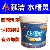 Water Elf Enzyme Oxygen Degreasing lotion Decontamination washing powder Jasmine Lavender