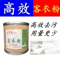 Xianjie universal washing powder Guest laundry powder Hotel dry cleaning shop Industrial washing powder Household washing powder 25 kg