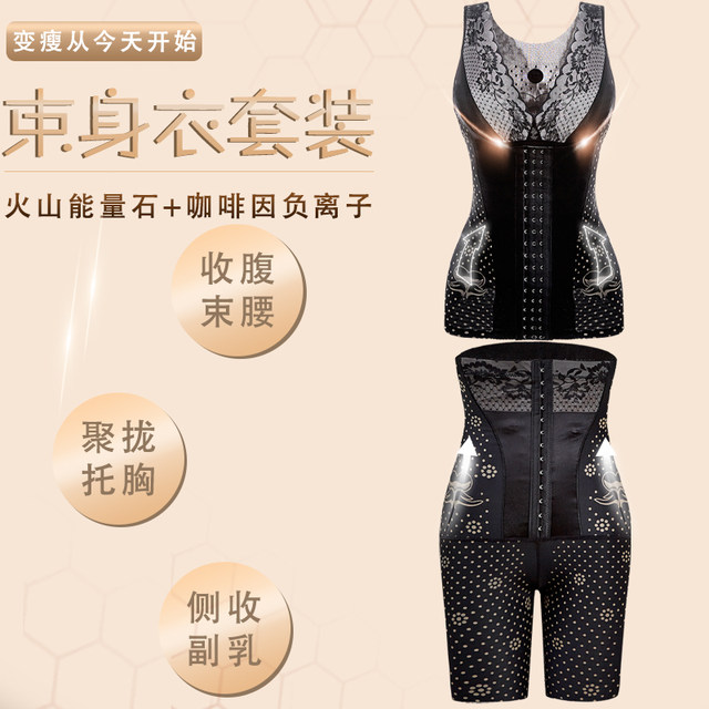 Caffeine Negative Ion Shaping Garment Separate Suit Tummy Control Pants Top Enhanced Body Shaping Corset