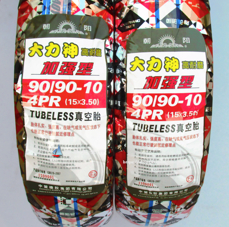 Chaoyang Tire 90 90-10 Tire 9090-10 Electric Car Locomotive Electric Motor Car Vacuum Tire 15 * 3 50 outer tire