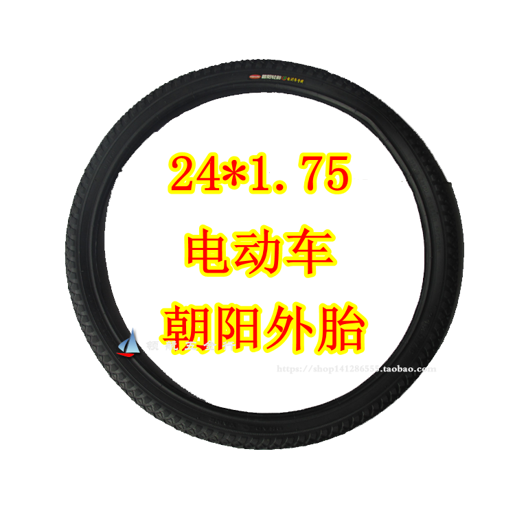 Chaoyang tire electric vehicle tire 24*1 75 Chaoyang thickened universal tire 24x1 75 electric outside