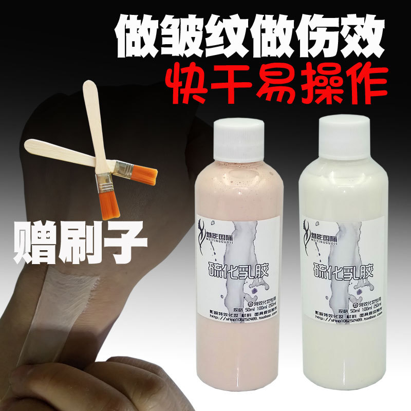 Film and Television Special Effects Makeup Supplies, Simulated Fake Skin, Wound Effect Makeup, Scar Props, Elderly Wrinkles Glue, Vulcanized Latex Film and Television Special Effects Makeup Supplies, Simulated Fake Skin, Wound Effect Makeup, Scar Props, Elderly Wrinkles Glue, Vulcanized Latex