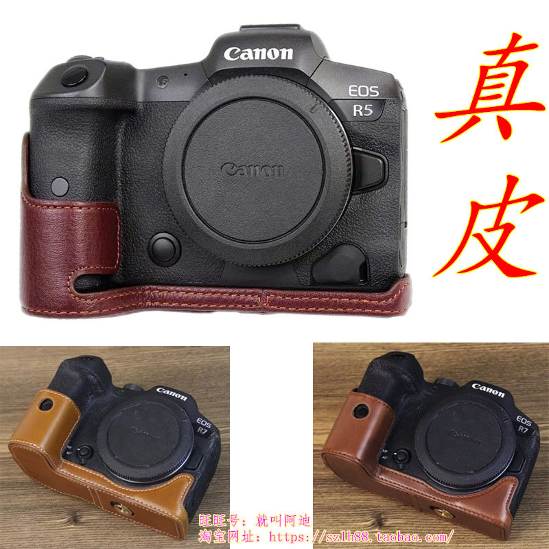 Suitable for Canon R7 protective sleeve EOS R6 R5 RP camera bag half set leather base micro single leather case