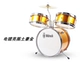 Bộ trống cho trẻ em 2-9 tuổi Câu đố khai sáng jazz trống Nhạc cụ chính hãng Người mới bắt đầu Quà tặng không phải đồ chơi trống đồ chơi cho bé