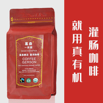 Günsen enema coffee platoon defecation defecation to suit Home Cooking Free Filter Beauty Institute Anli Special