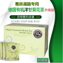 German Organic Chamomile flower tea enema intestines residual poison coffee powder set Household Gersen therapy Amway cook-free