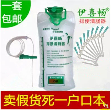 Yixichang coffee enema bag household Gerson large intestine hydrotherapy bag enema head anal tube disposable