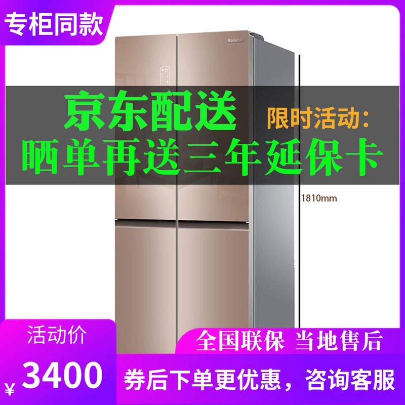 Ronshen / Rongsheng BCD-432WRK1FPC chuyển đổi tần số làm mát không khí lạnh tủ lạnh hộ gia đình qua cửa bốn cửa - Tủ lạnh