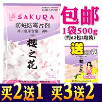 Sakura flower mildew and mothproof tablets 500g clothing insect-proof camphor tablets Insecticidal deworming pills Health ball camphor ball