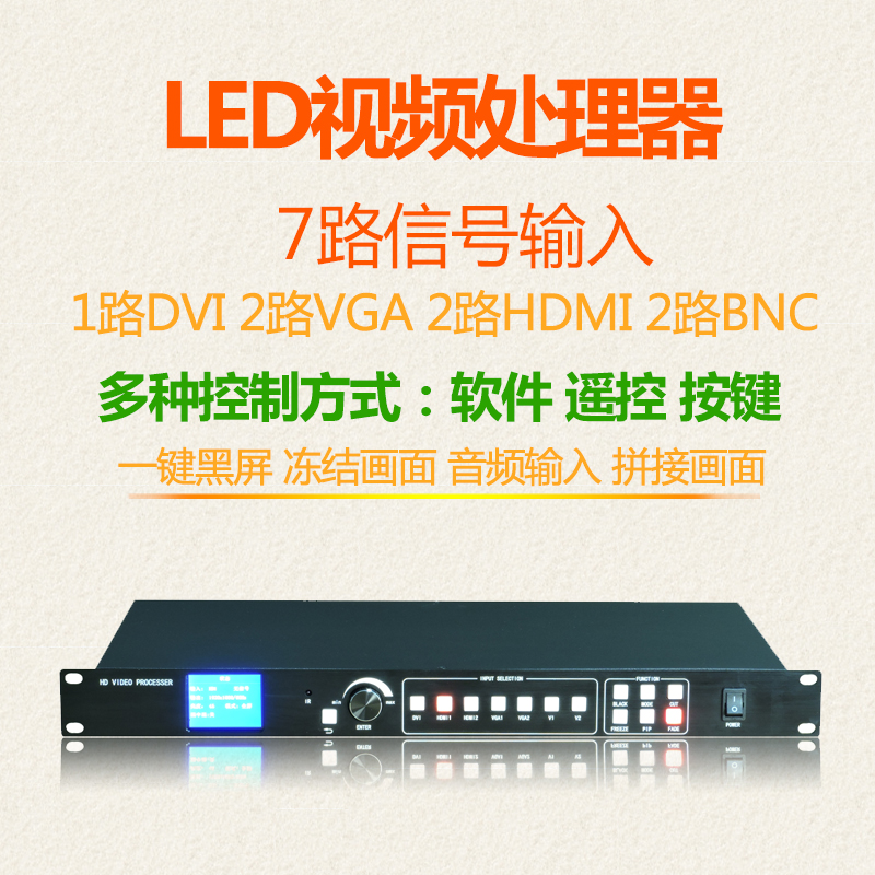 LED display film processor one-click black screen frozen picture 7 road films input HDMI seamless switcher