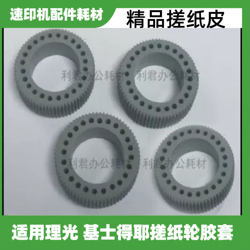 Apply base sergeer VT5327 5328 5329 2200 rubbing paper wheel gum cover rubbing paper leather set of 4] -Taobao