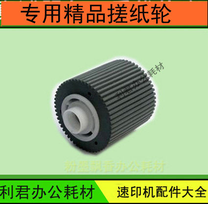 Suitable for Ricoh DX4443 4446 4542 4544 4545 4510 pickup wheel feed wheel