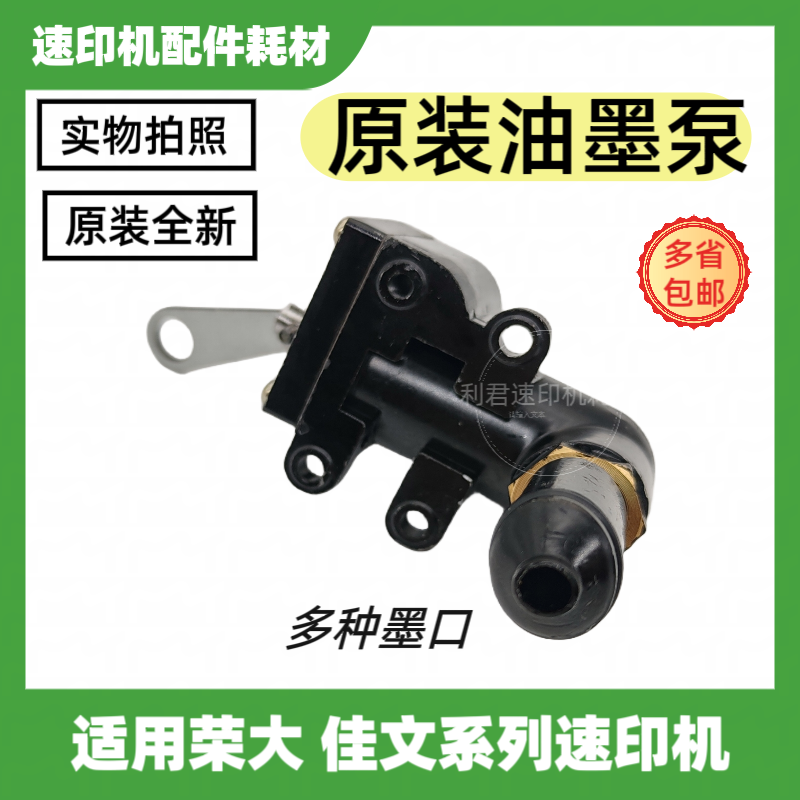 Suitable for the Canon CN325 320520530525535575277 Ink pump motor ink pump-Taobao