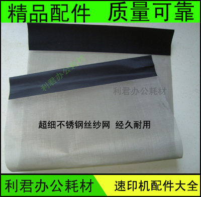 Rongda RD4129 4119 4029 4019 VR2335 3325 4345 roller gauze ink net