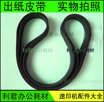 Apply Ricoh Ricoh 780785 780785 2432 2430 3442 3442 3443 3443 of paper belt sleeve speed printing machine