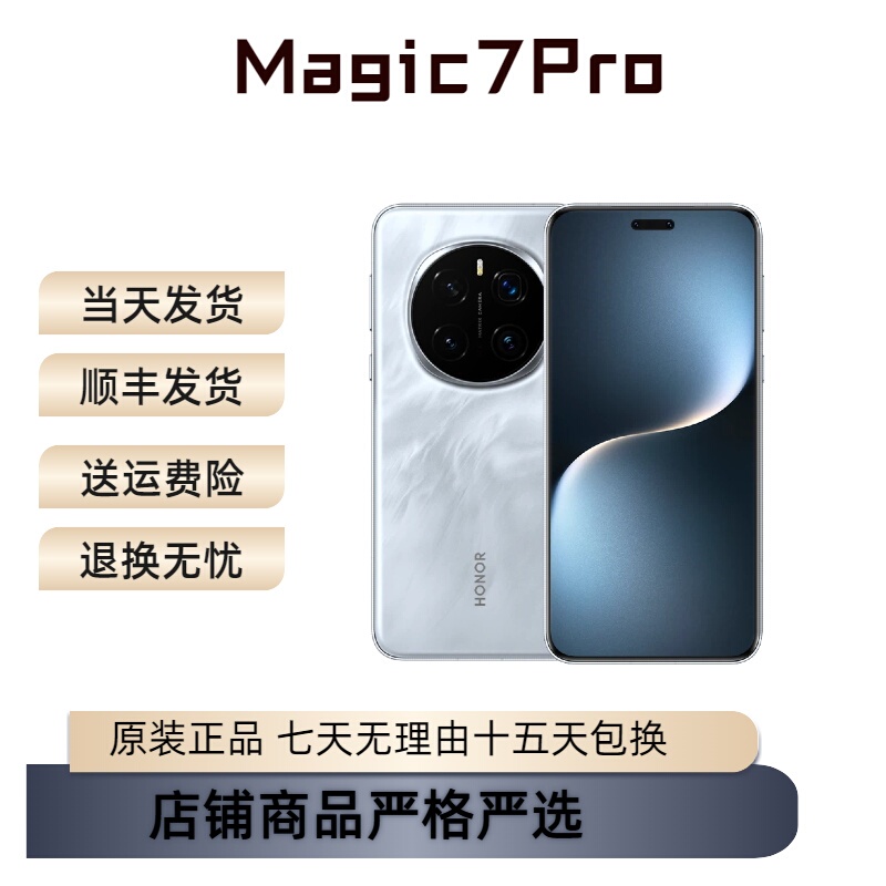 HONOR Magic7 Pro 200 Million Pixel Ultra-High-Definition Periscope Telephoto Snapdragon 8 Extreme Edition