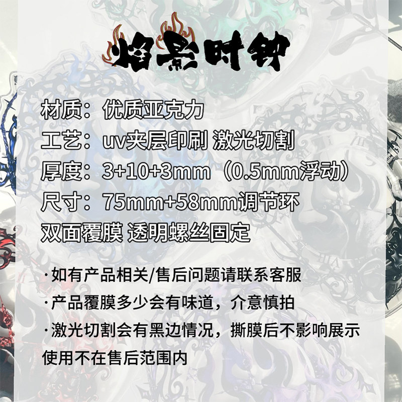 Долина красоты 坂吉儿【焰影时钟】亚克力吧唧砖摆件谷美装饰谷子吧唧收纳展示架