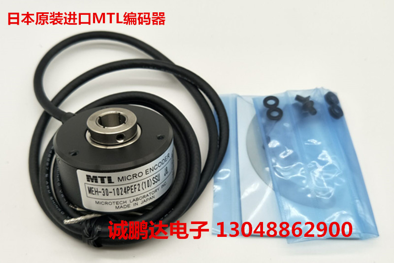 Mtl Encoder Original Japan MTL MEH-30-1024PEF2 (10)SSU encoder Rotary encoder