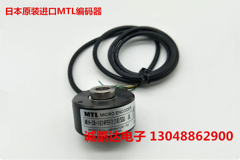 Mtl Encoder Original Japan MTL MEH-30-1024PEF2 (10)SSU encoder Rotary encoder