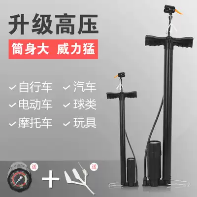 High-pressure pump bicycle household small portable electric car basketball universal pump