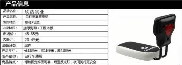 Selle de vélo - Ref 2349432 Image 7