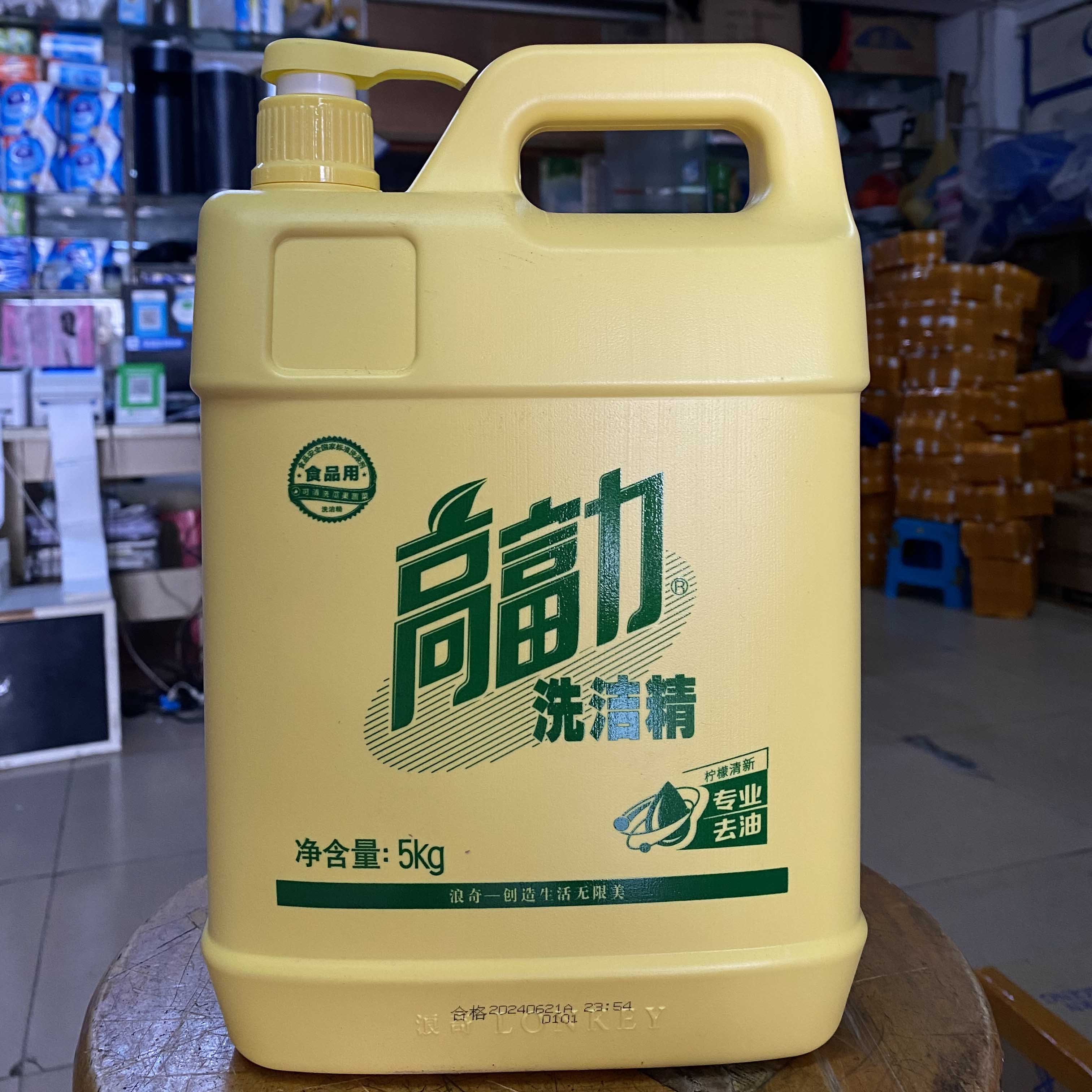 Guangdong Gao Fuli lemon-scented dishwashing detergent barrels are suitable for household 5kg fruit and vegetable tableware