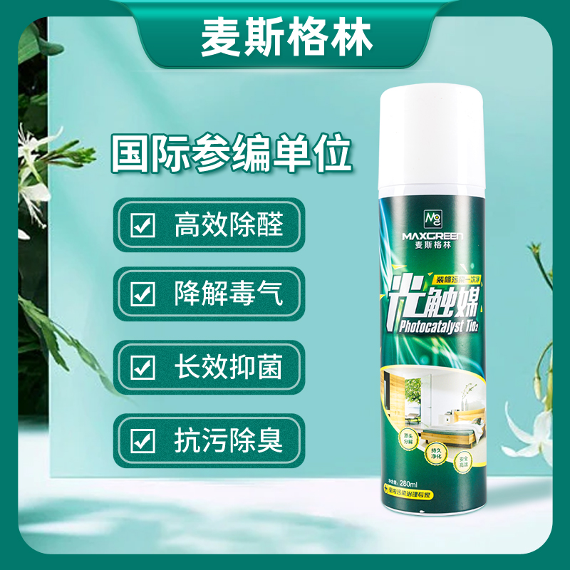 Maxgreen photocatalyst 280ML new house urgent occupancy new car formaldehyde removal scavenger household spray artifact