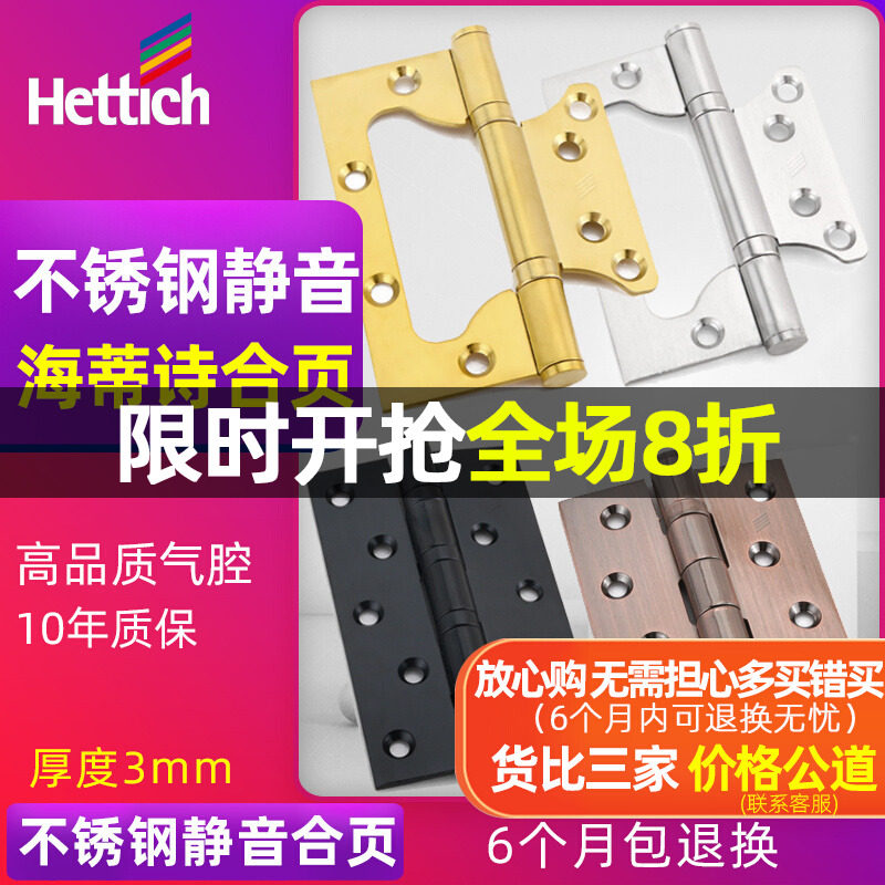 Heidi Poetry stainless steel primary-secondary hinge wooden door hardware bearing hinge mute 4-inch 5-inch thickened door folding page