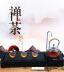 bếp từ đơn Bếp điện bằng gốm đun sôi trà gia đình bếp đối lưu lò nướng nhỏ nhỏ wujinshi khay trà tự động trên ấm đun nước điều khiển từ xa phân biệt bếp từ và bếp hồng ngoại Bếp điện