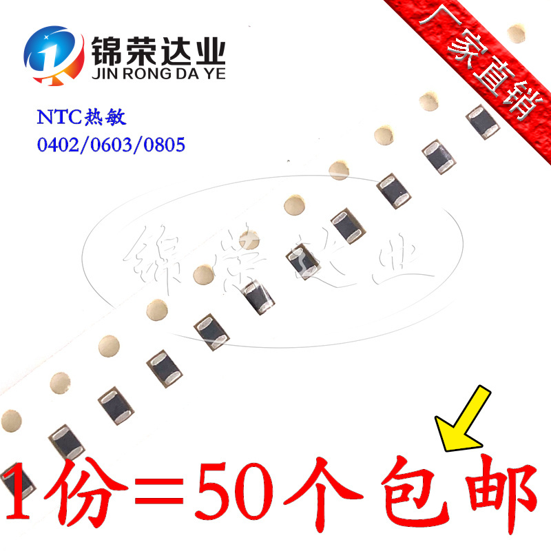 Ntc Chip Thermistor 0402 0603 0805 10K 15K 22K 33K 47K 50K 100K