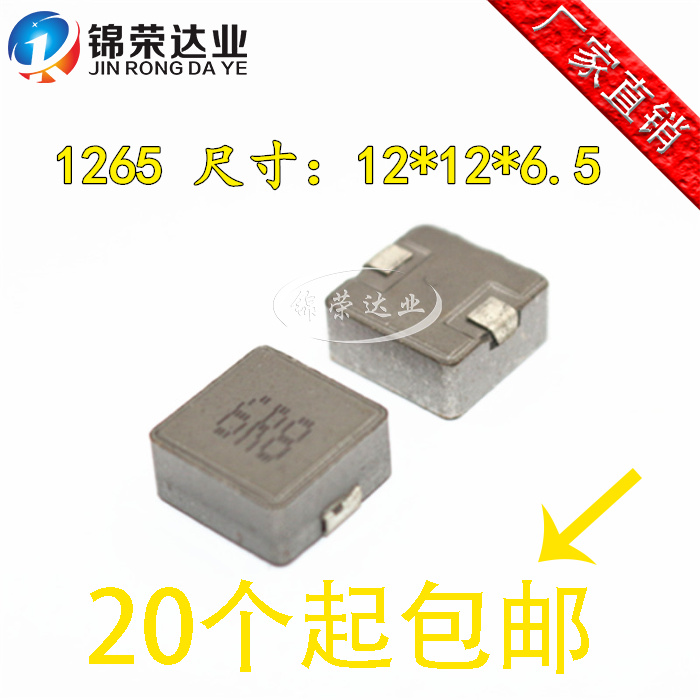 1265 1265 1260-6 8UH 11A 11A 18A Inform 6R8 integrated forming power inductance 12 * 12 * 6 5