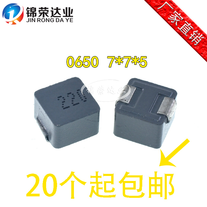 0650 integrated forming 22UH net version printed 220 current 4A patch power inductance 7 * 7 * 5MM original brand new