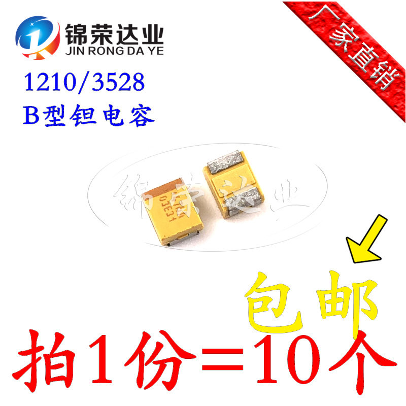 3528 3528 1210 Type of patch tantalum capacitor 47UF 100UF 220UF 220UF 6 3V 10V Type tantalum capacitor