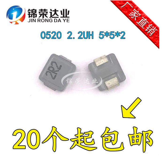 0520-2 2UH warm up 5A saturated current 8A integrated forming patch 5 * 5 * 2 2R2 web version printing