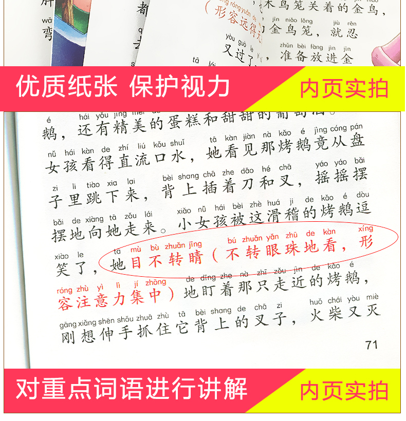 正版安徒生童话 注音版格林童话小学生伊索寓言一千零一夜故事一二三四年级课外书必读儿童故事书3-6岁睡前故事书6-10岁儿童读物