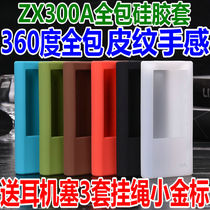 ZX300A protective cover Sony NW-ZX300A all-inclusive anti-drop soft silicone case crystal case