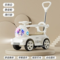 Жемчужный белый [скольжение + молчаливое колесо] + музыкальный свет + педаль + ограждение + ручка толкания