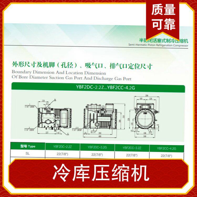 博莱特 冷库压缩机BBF2CC-3.2ZR 二缸半封闭活塞式制冷压缩机制冷(图7)