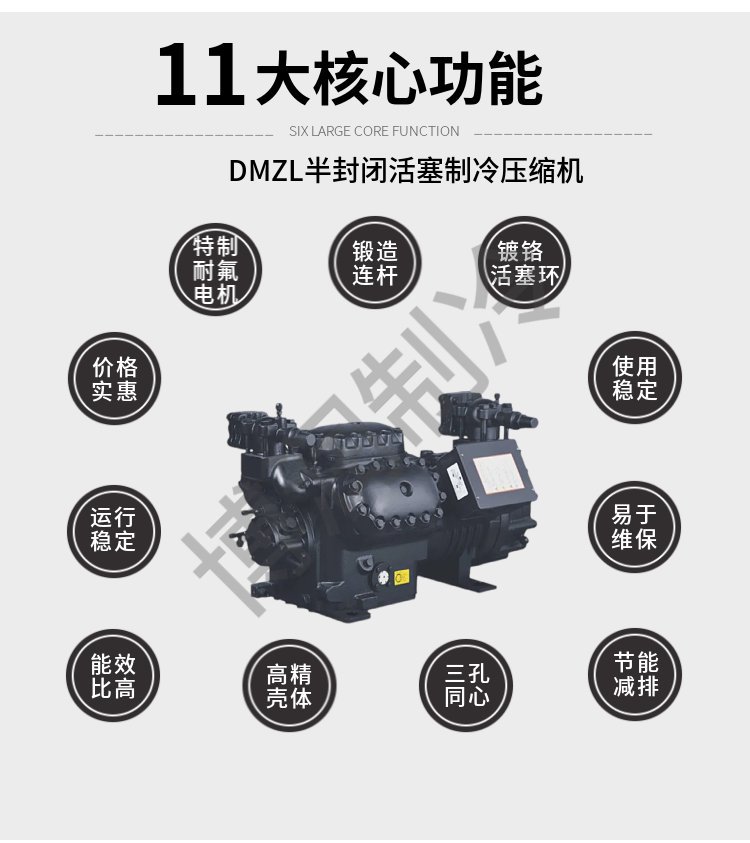 适用博德泽制冷谷黑大明半封制冷压缩机配件 活塞连杆 阀板组电机线圈(pic11)