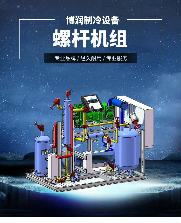 富士豪低温冷库机组 水冷活塞三并联机组 S15-56Y低温设备制冷压(pic7)