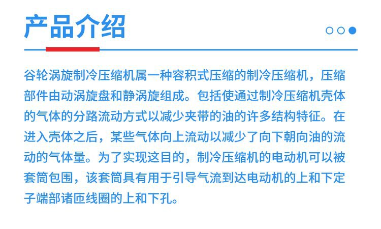 博润制冷采用艾默生涡旋冷冻压缩机 冷藏室箱式机组涡旋一体机(pic4)