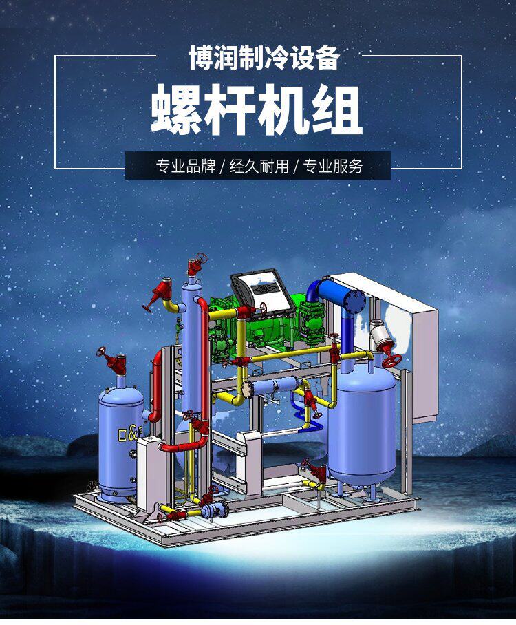 富士豪低温冷库机组 水冷活塞三并联机组 S15-56Y低温设备制冷压(pic7)