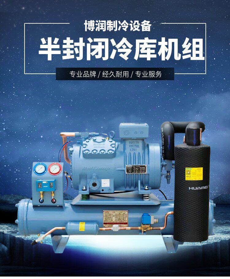 富士豪半封闭活塞式压缩机V20-84Y/20P-40P大型冷库设备低温机组(pic10)